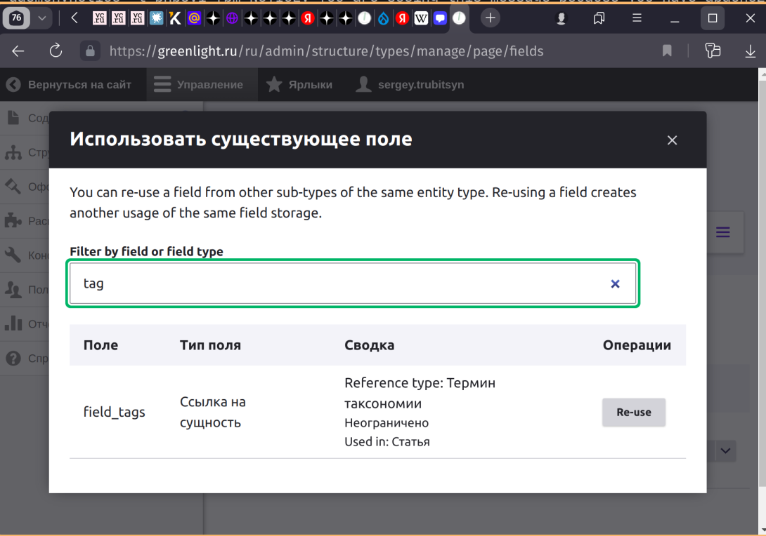 Drupal Admin interface filtering fields